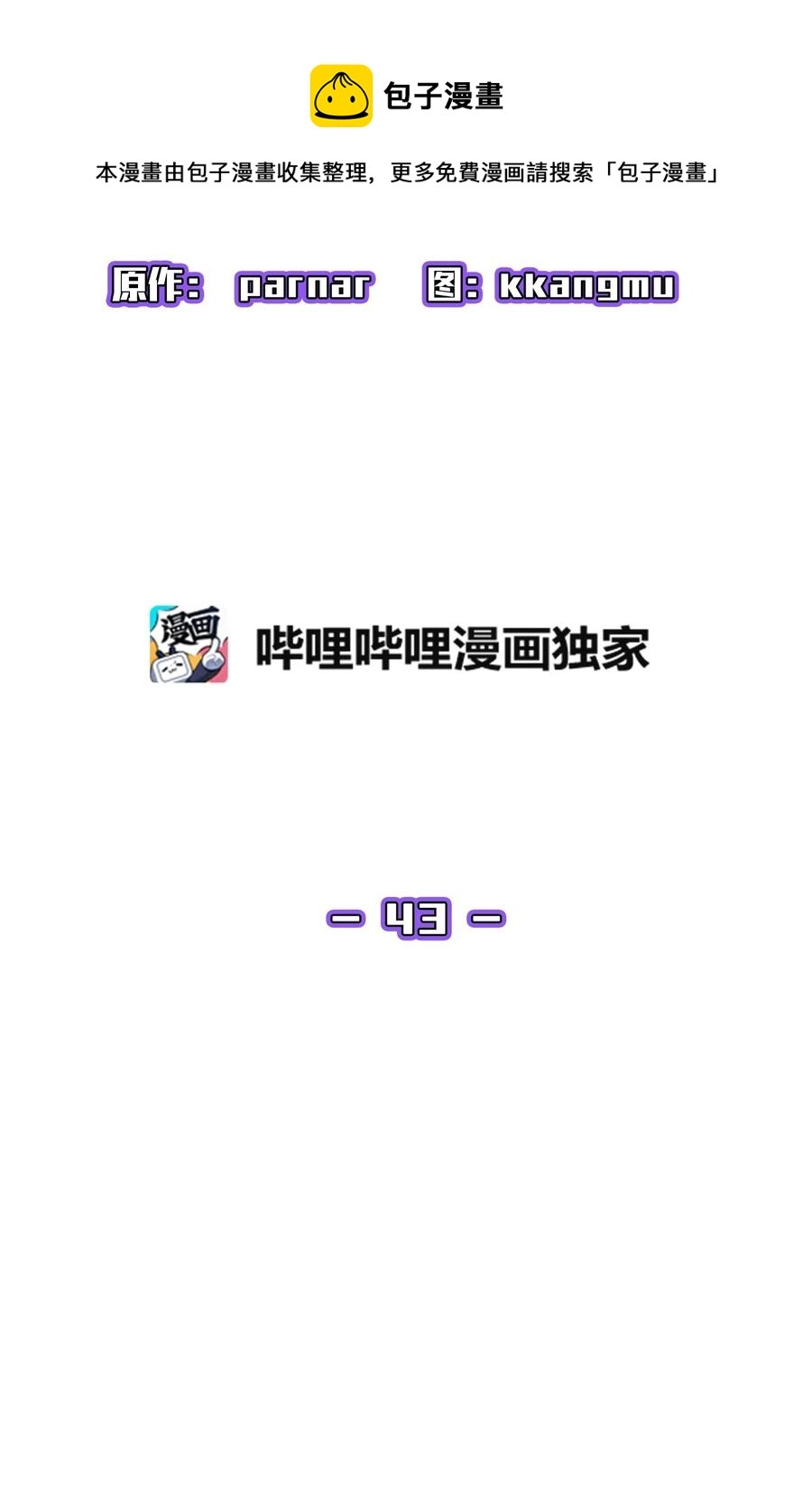 43 实战训练 第6页