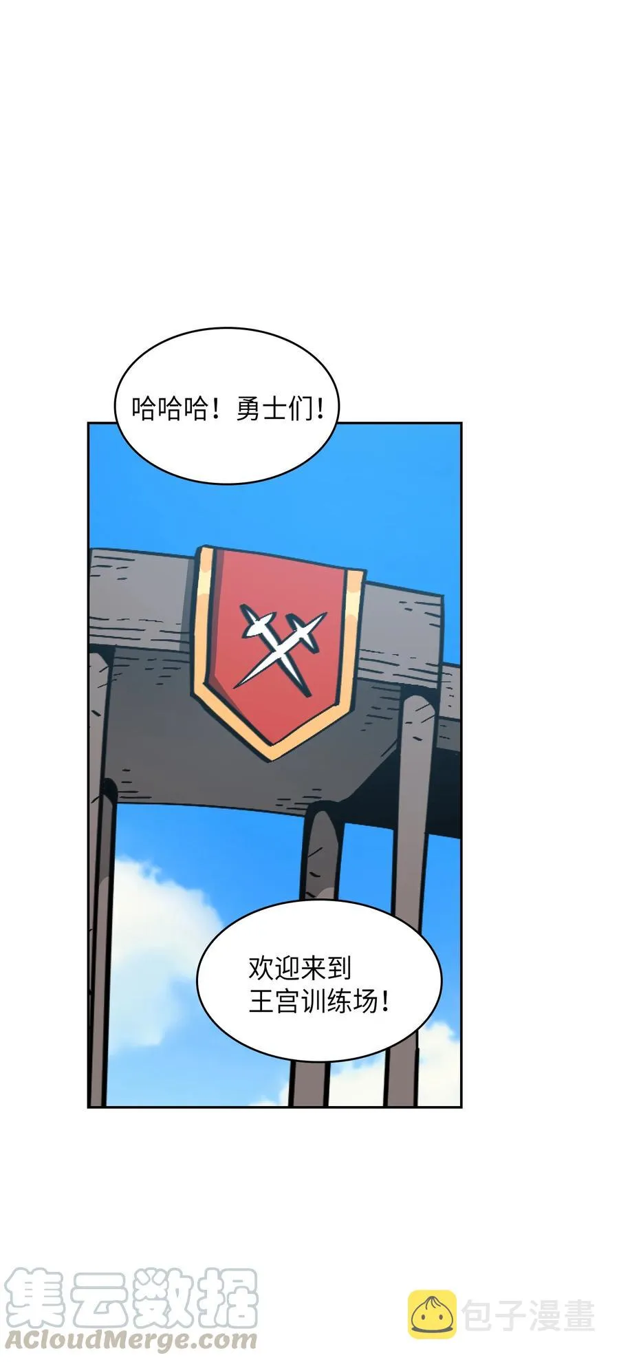 43 实战训练 第7页