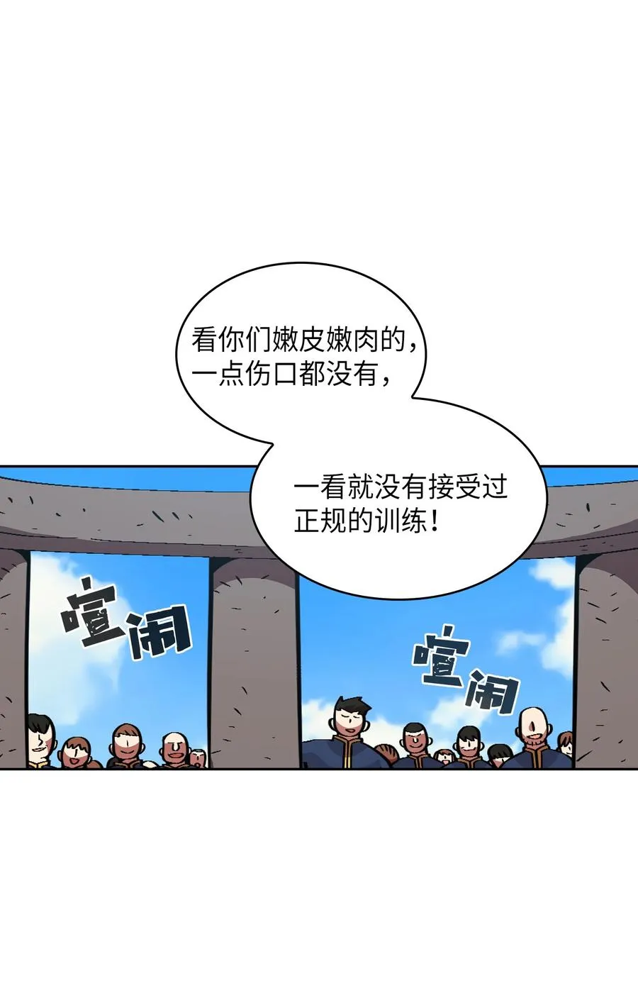43 实战训练 第8页