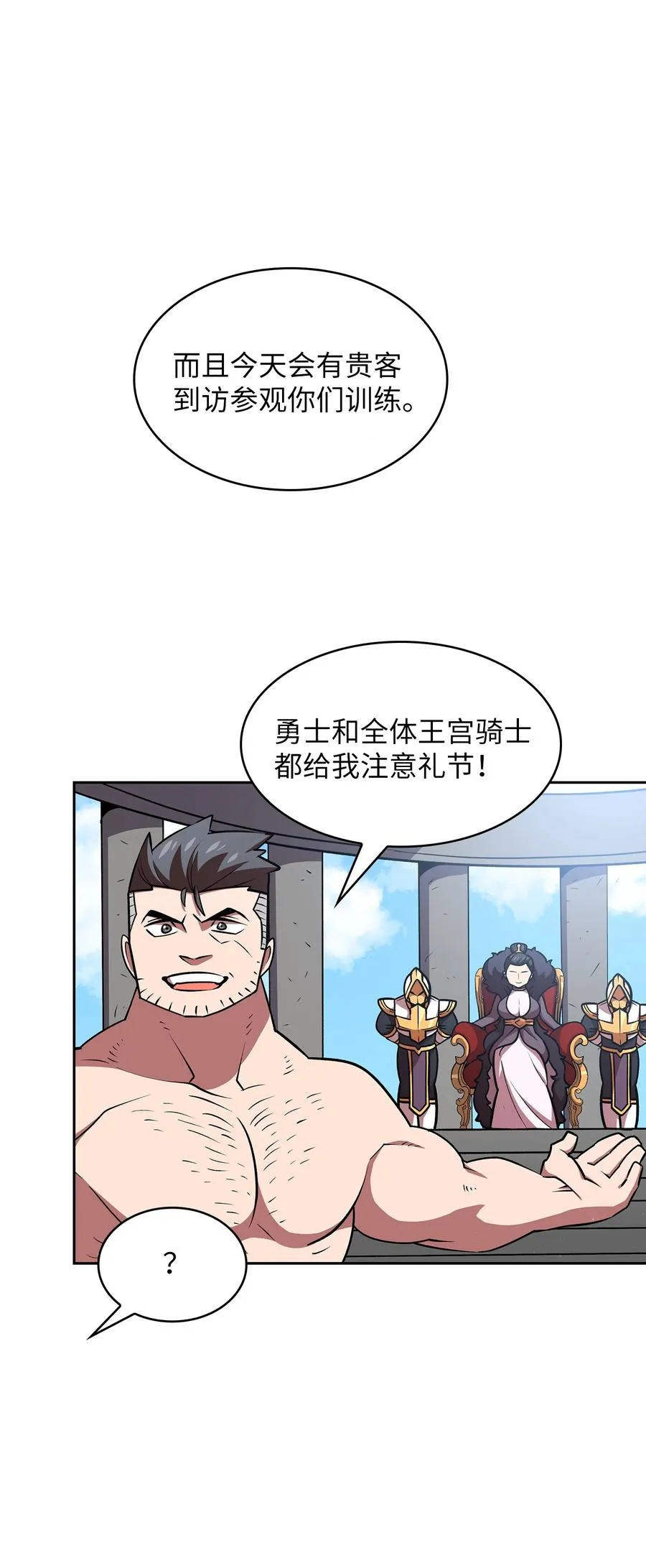 43 实战训练 第14页