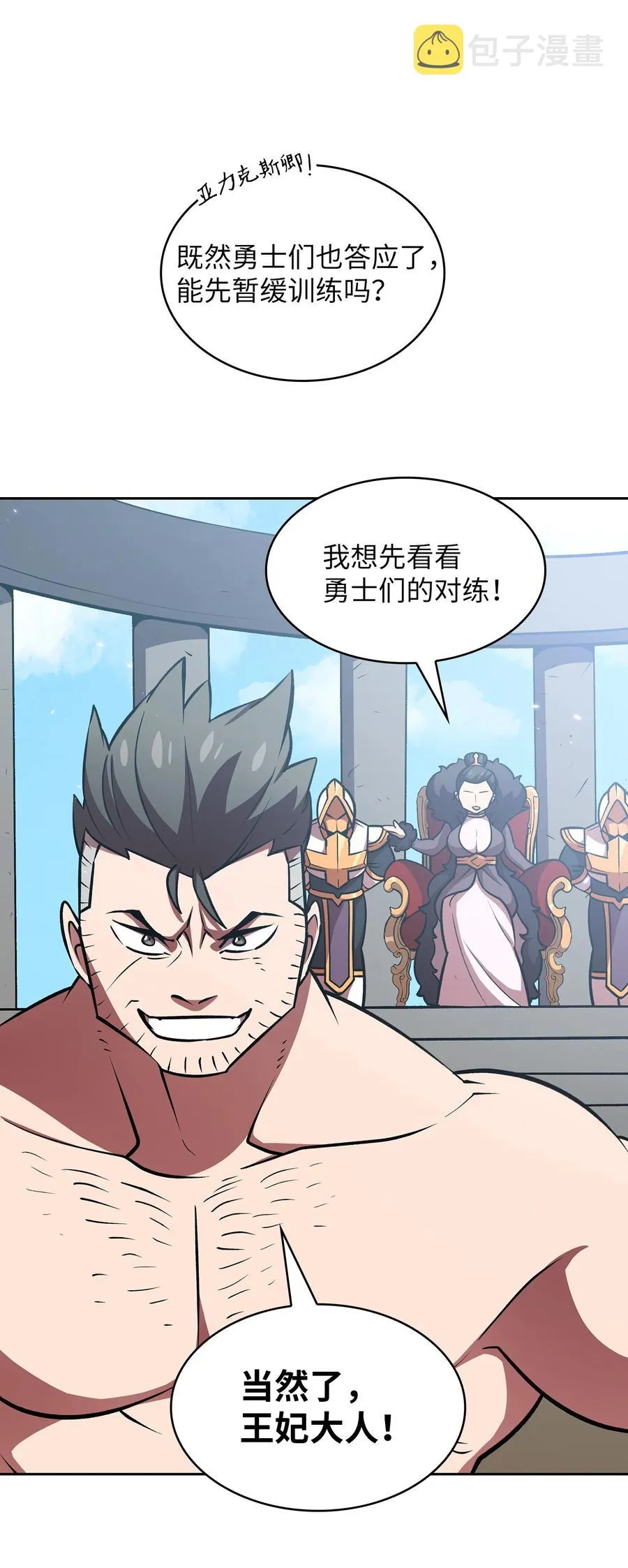 43 实战训练 第21页