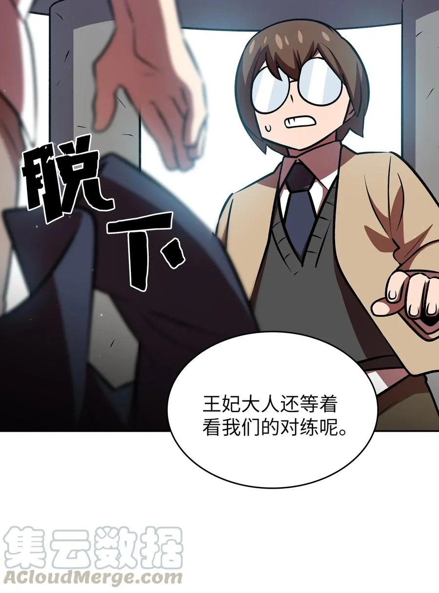 43 实战训练 第28页