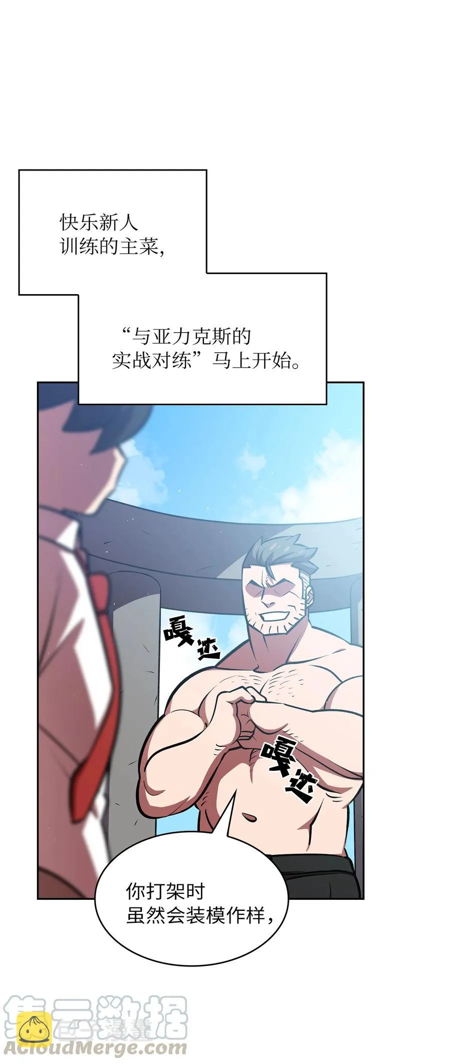43 实战训练 第64页