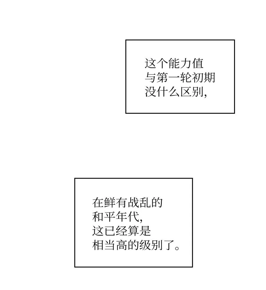 43 实战训练 第66页