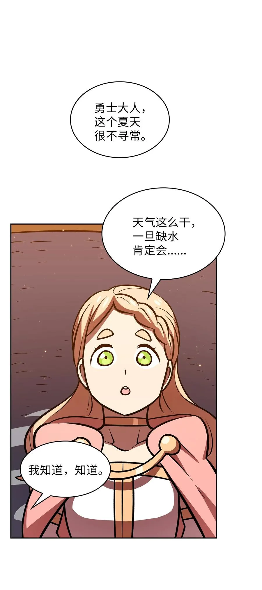 43 实战训练 第80页