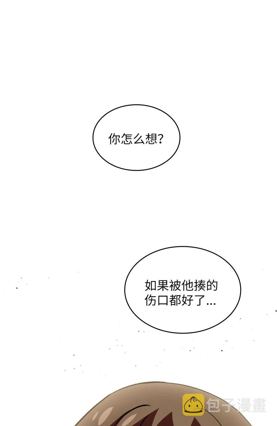 44 去旅游度假吧 第11页