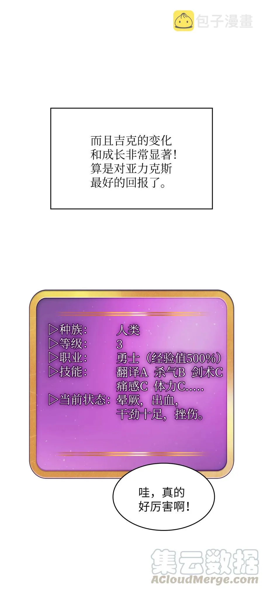 44 去旅游度假吧 第31页