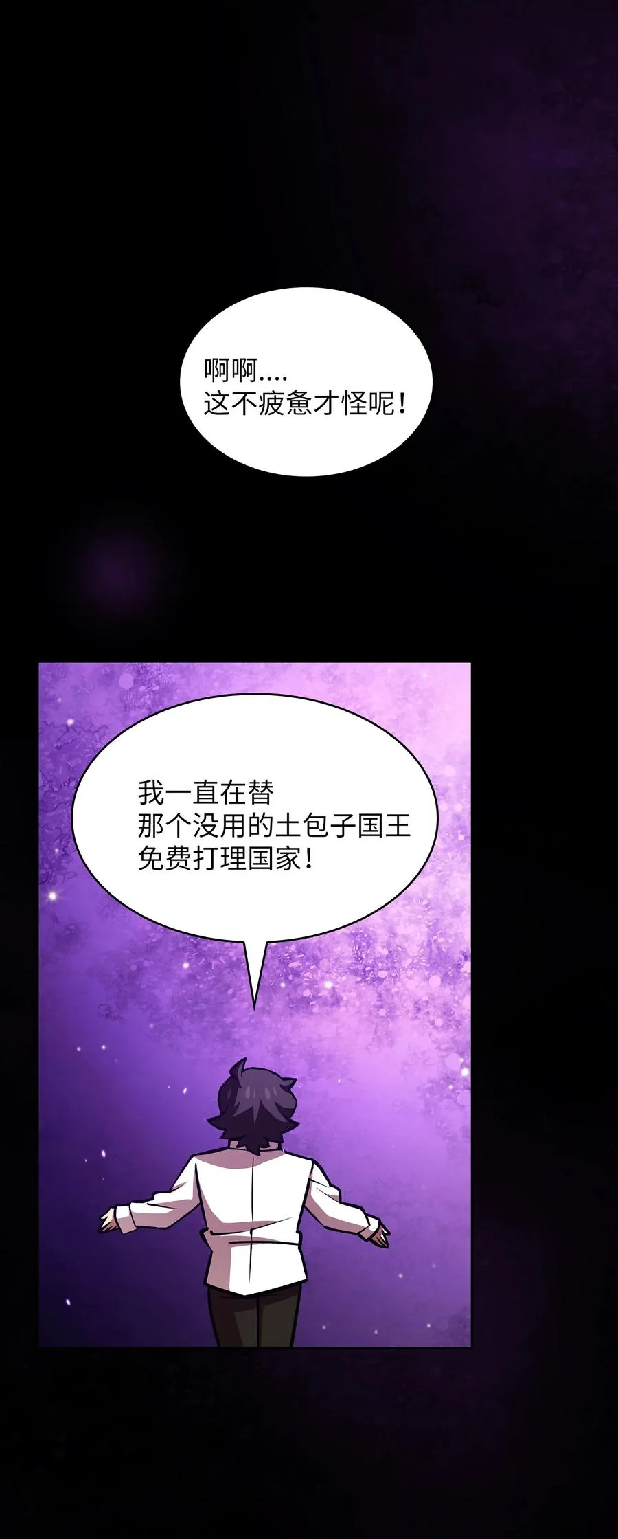44 去旅游度假吧 第54页
