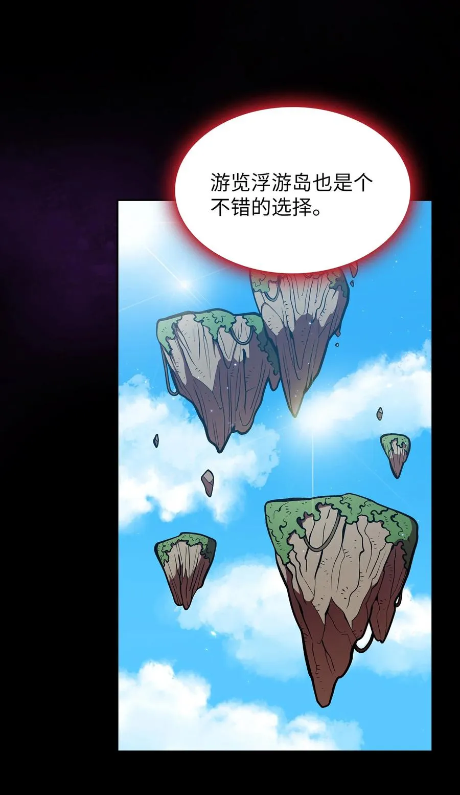 44 去旅游度假吧 第59页