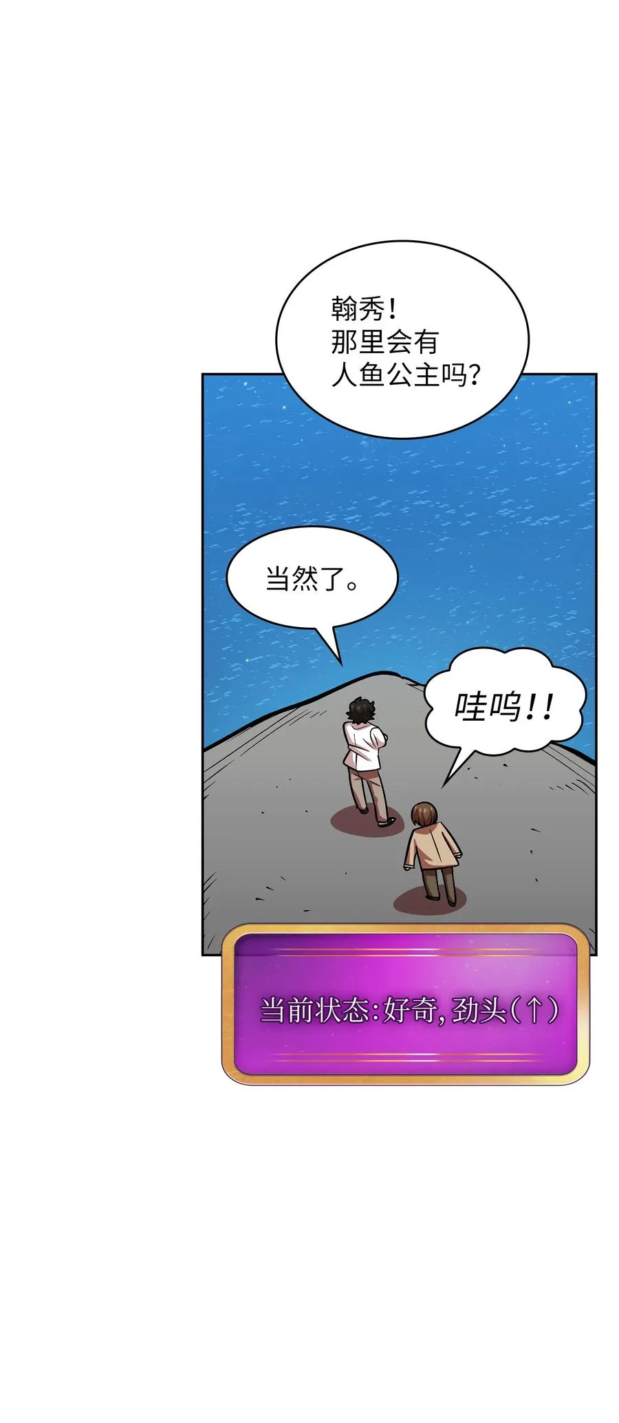 44 去旅游度假吧 第74页
