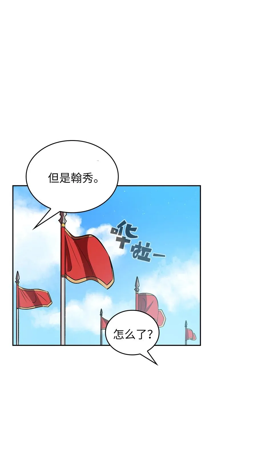44 去旅游度假吧 第75页