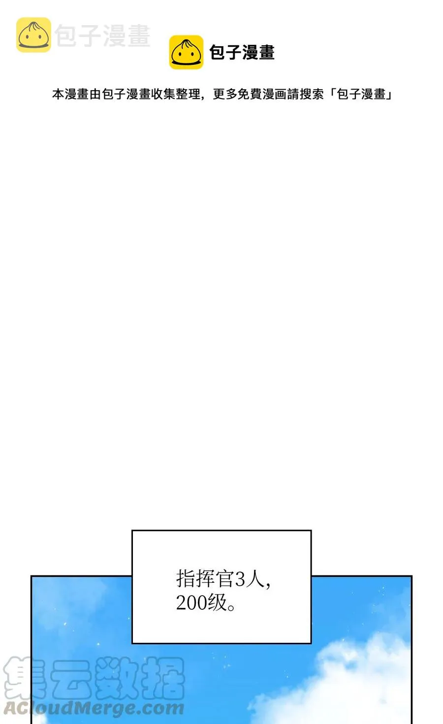 45 与鱼人协商 第1页