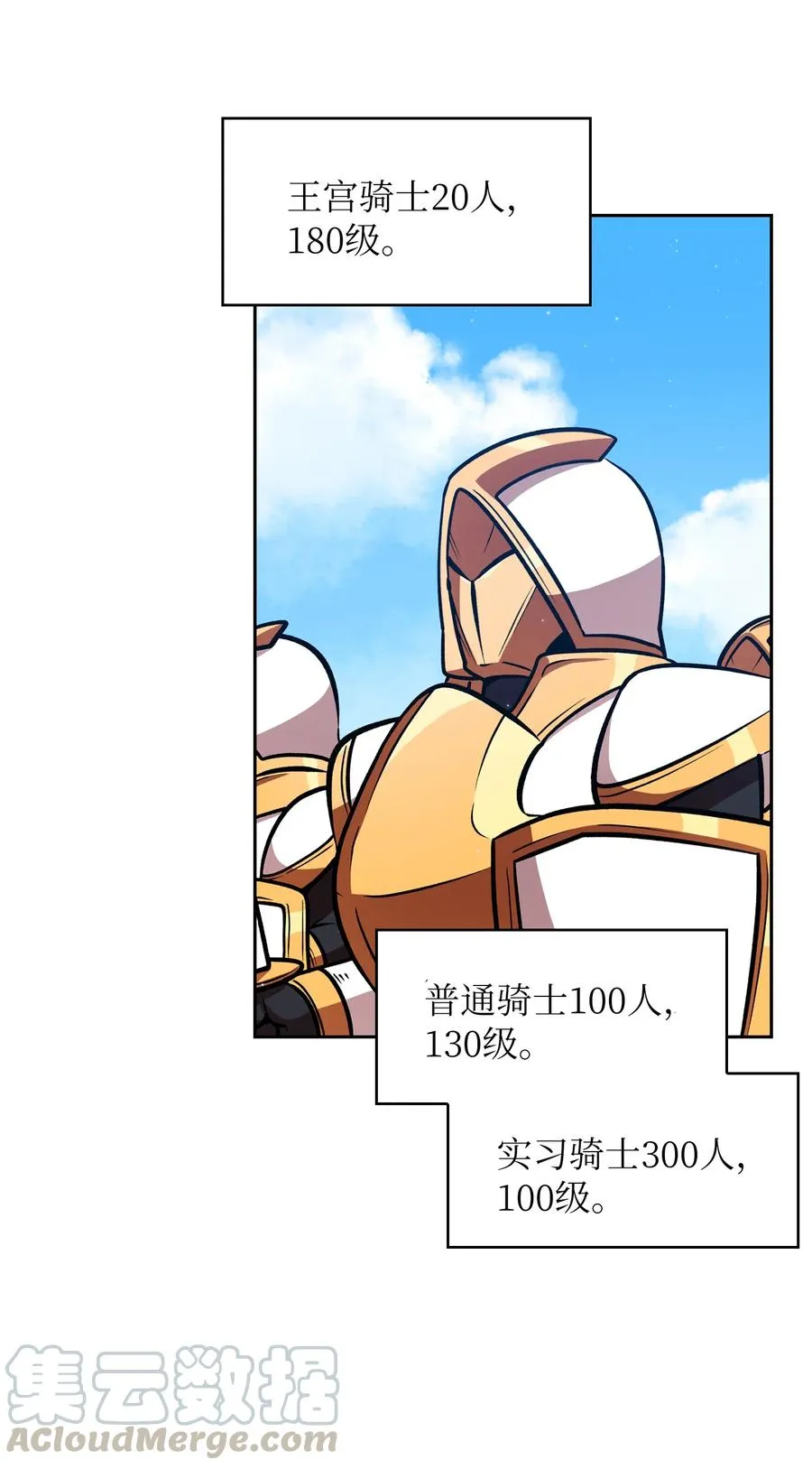 45 与鱼人协商 第4页