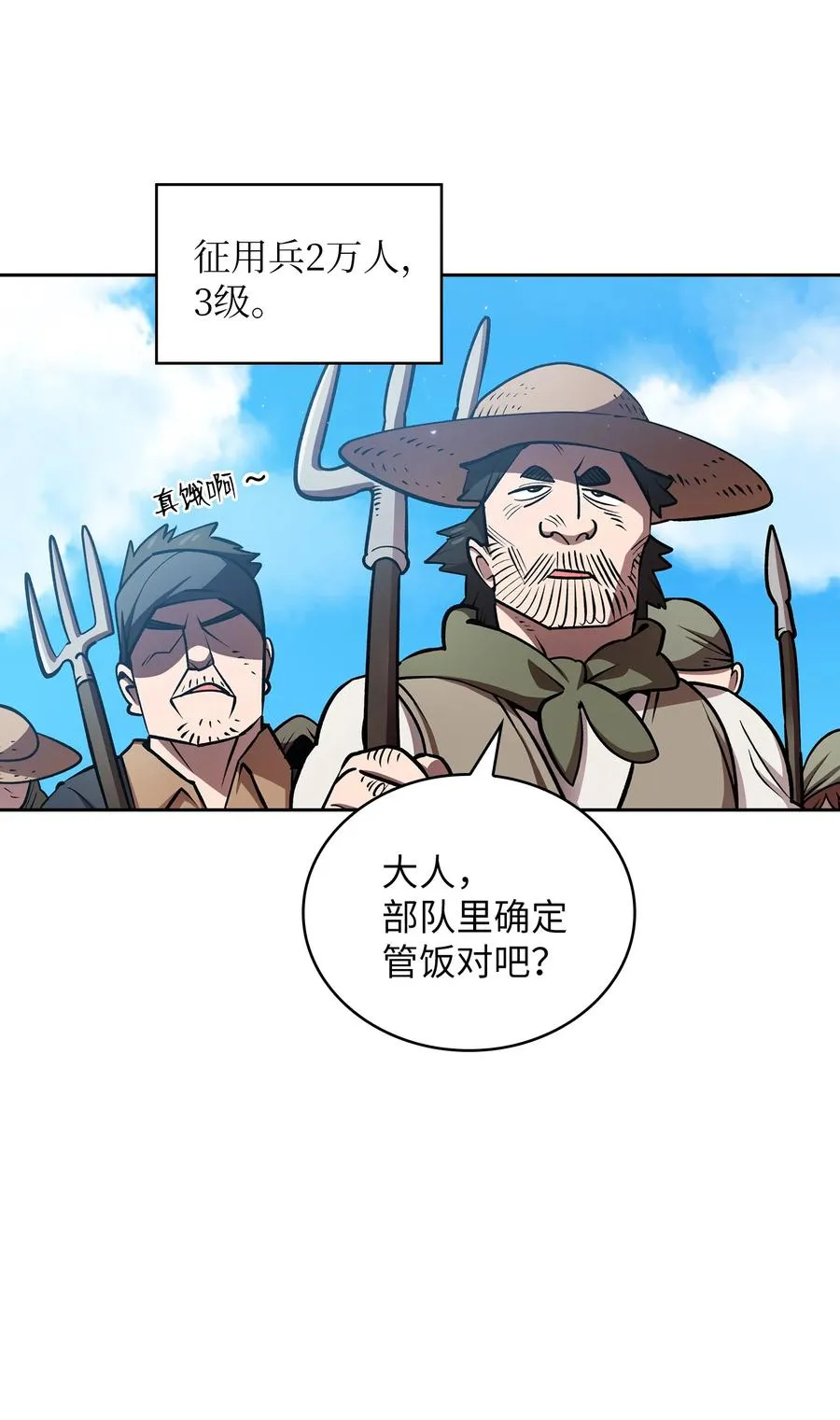 45 与鱼人协商 第6页