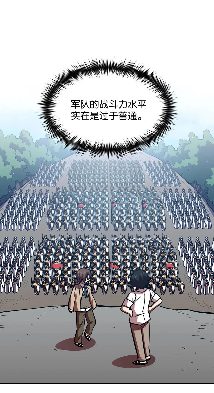 45 与鱼人协商 第8页