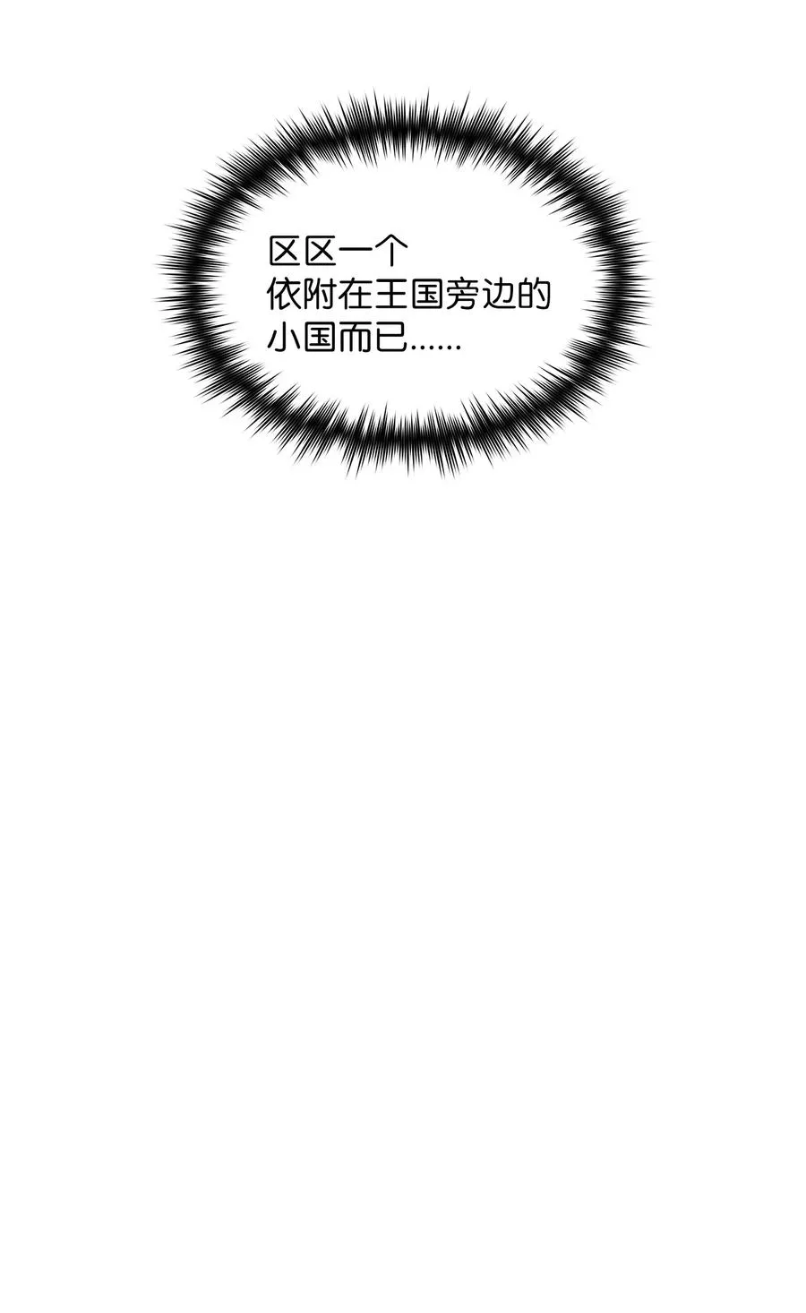 45 与鱼人协商 第9页