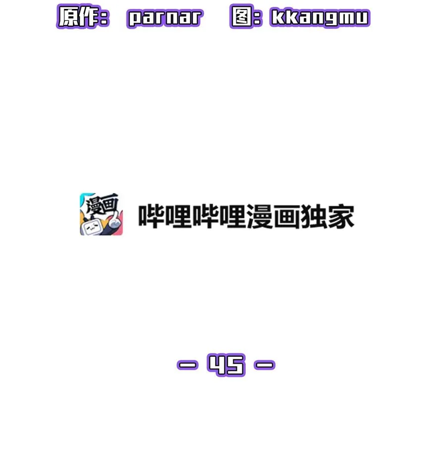45 与鱼人协商 第11页