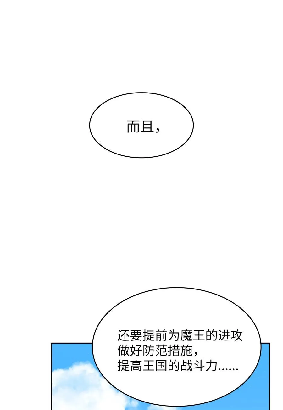 45 与鱼人协商 第15页