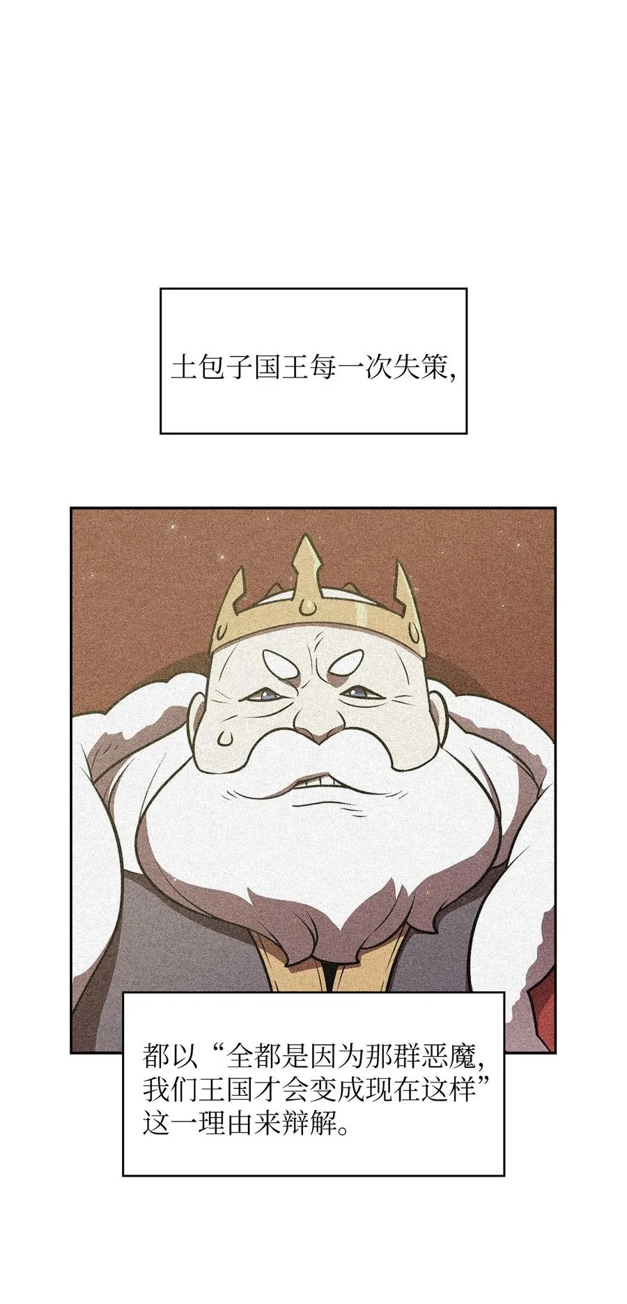 45 与鱼人协商 第17页
