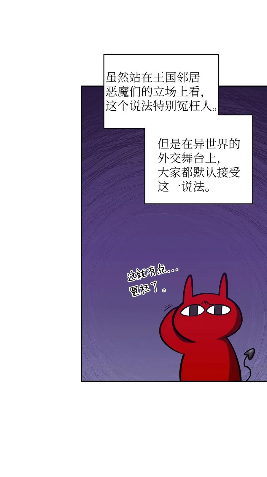45 与鱼人协商 第18页