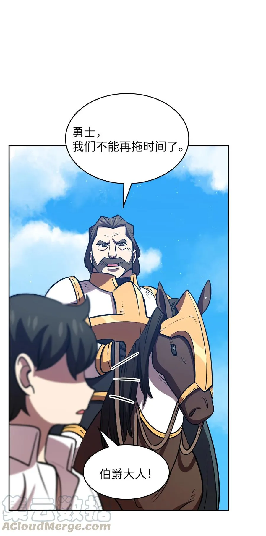 45 与鱼人协商 第22页