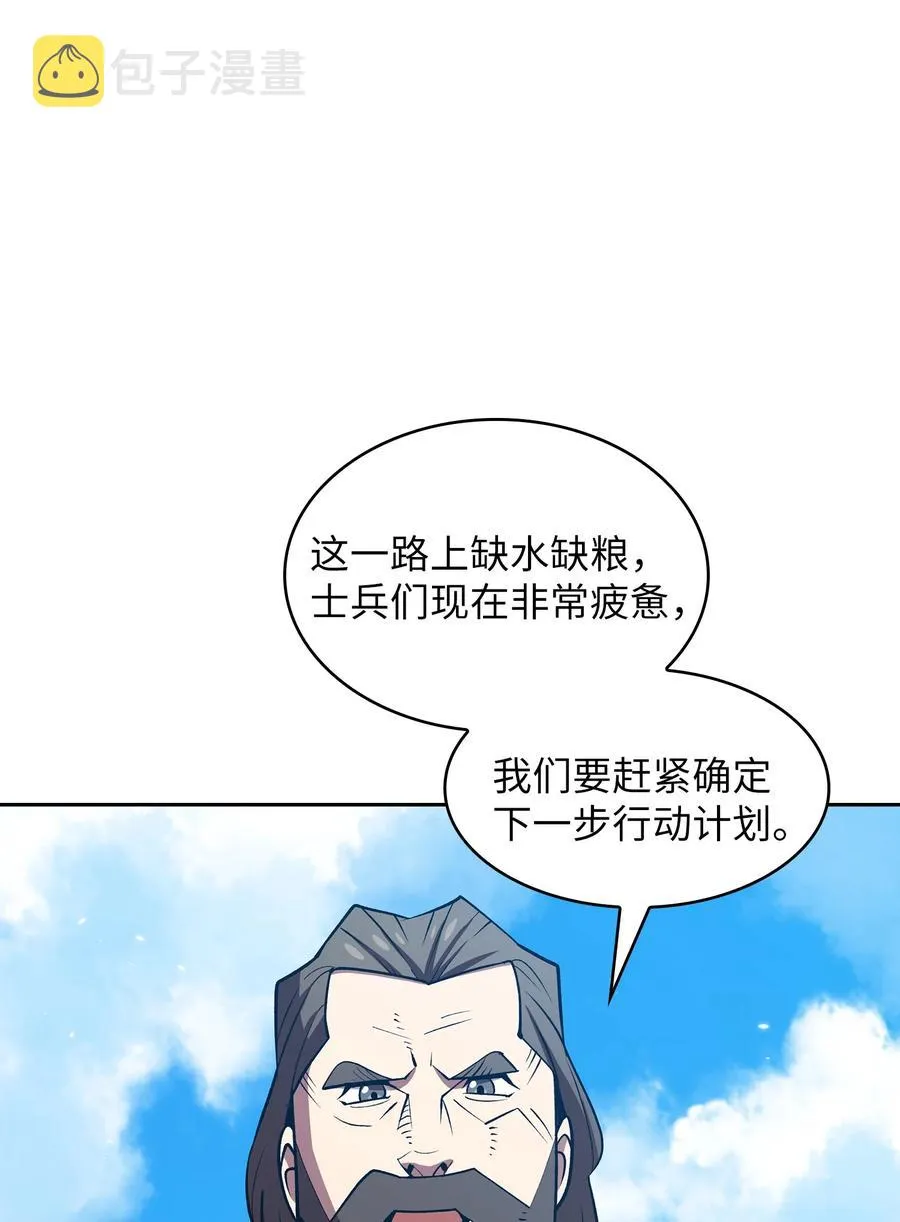 45 与鱼人协商 第23页