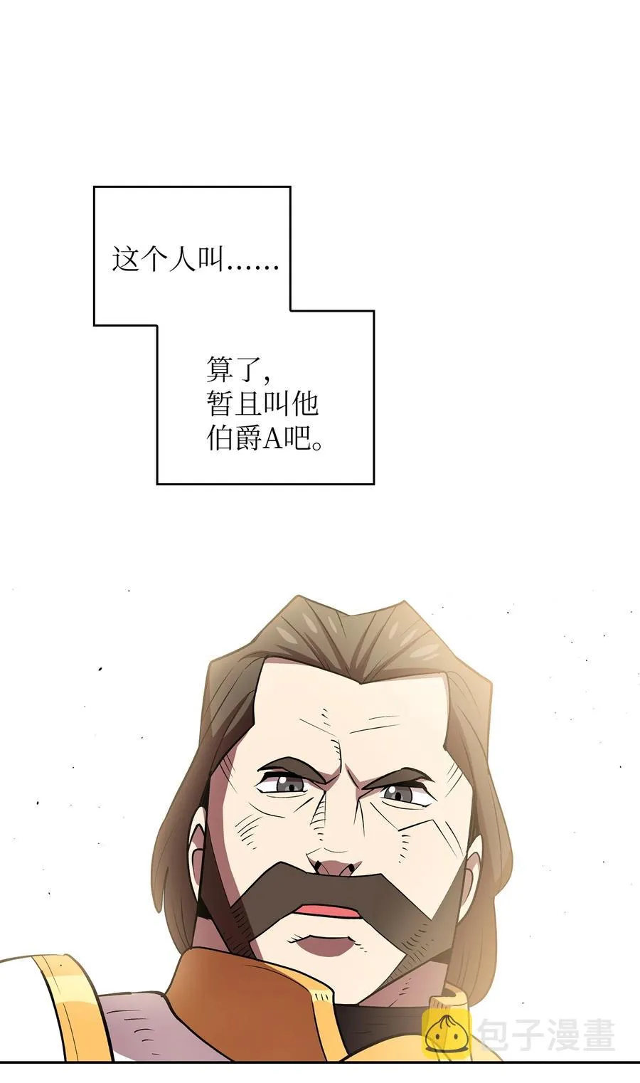 45 与鱼人协商 第26页