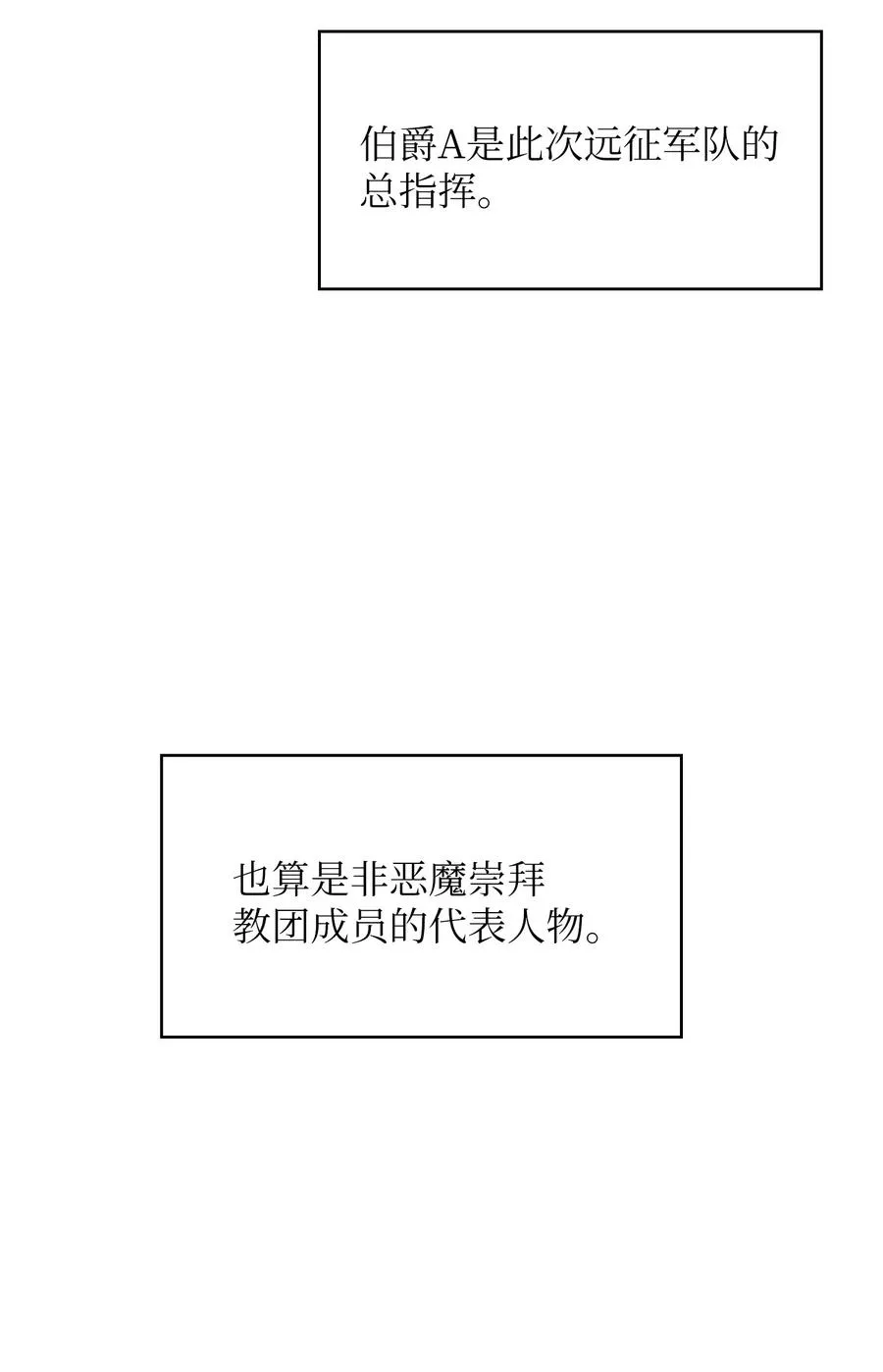 45 与鱼人协商 第27页