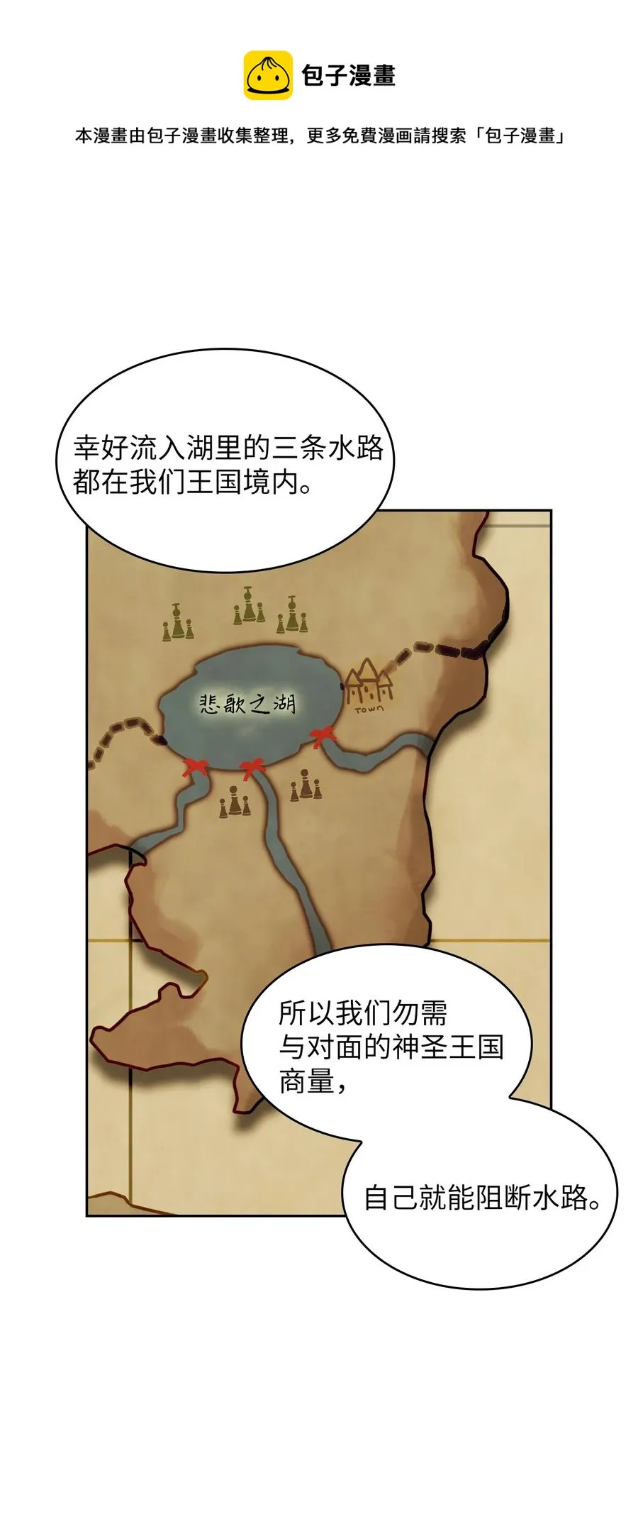 45 与鱼人协商 第29页