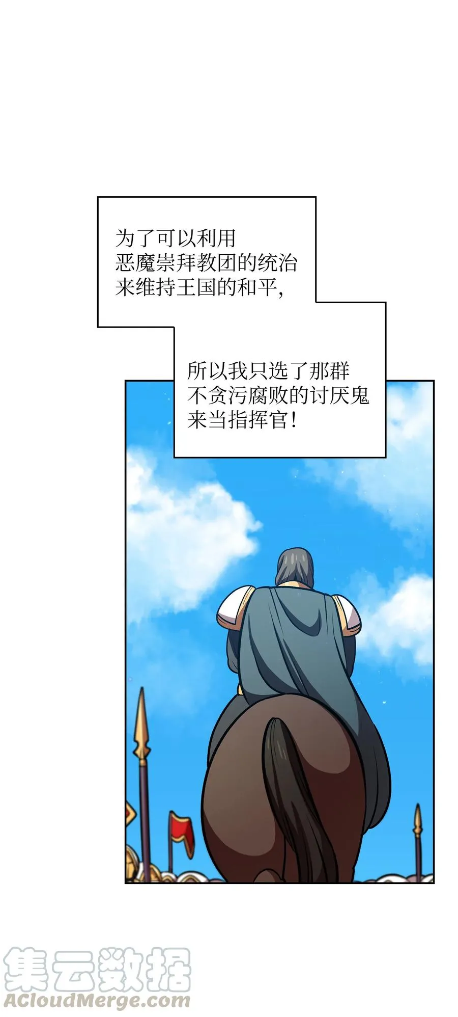 45 与鱼人协商 第31页