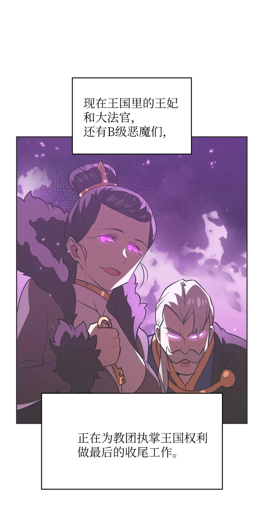 45 与鱼人协商 第32页