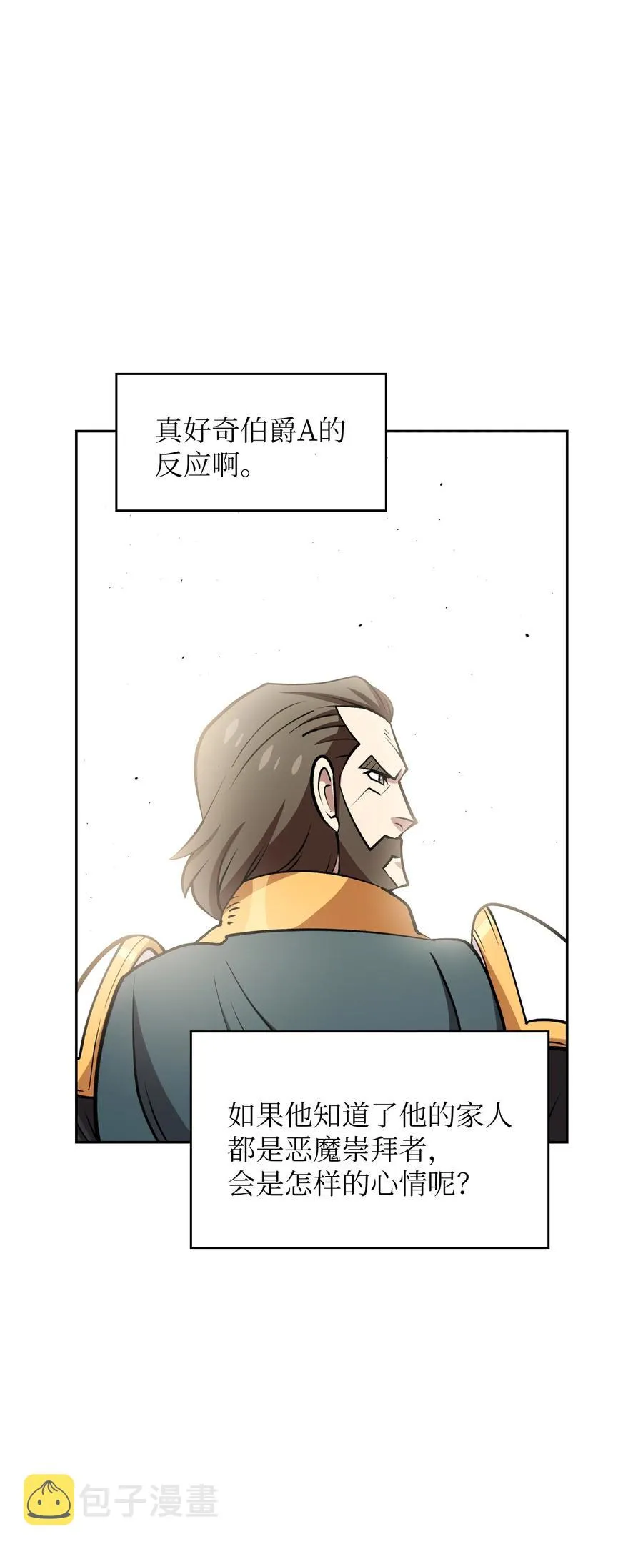45 与鱼人协商 第33页