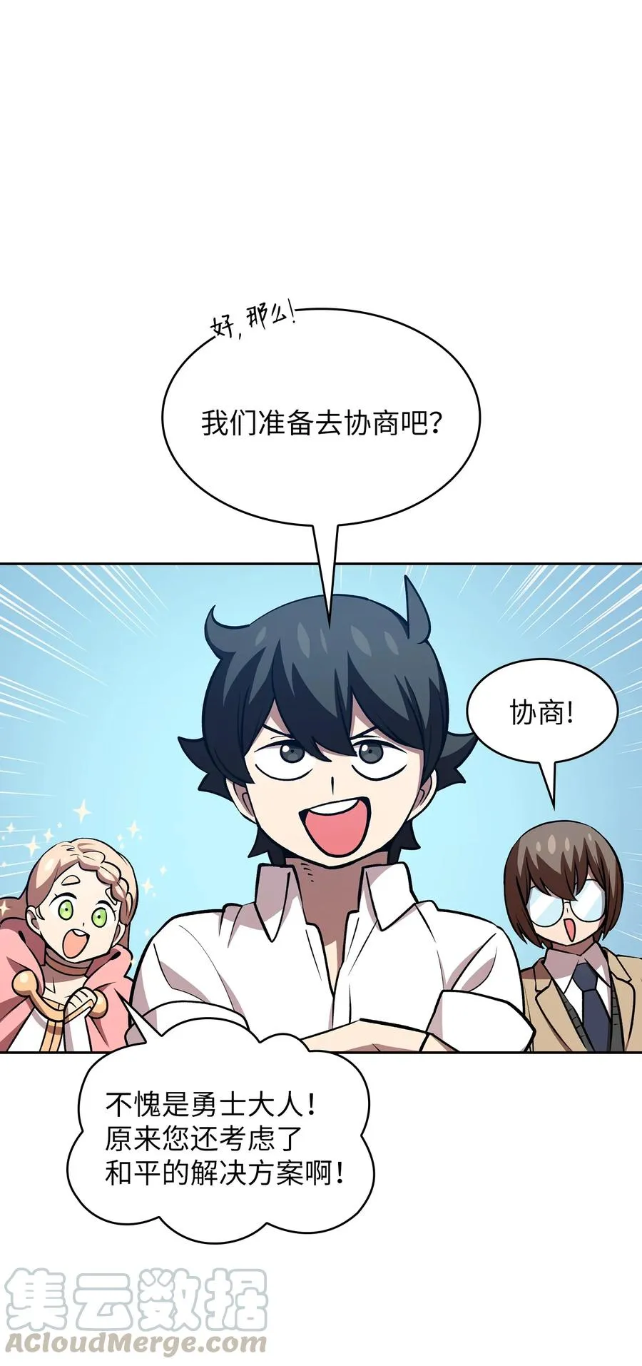 45 与鱼人协商 第34页