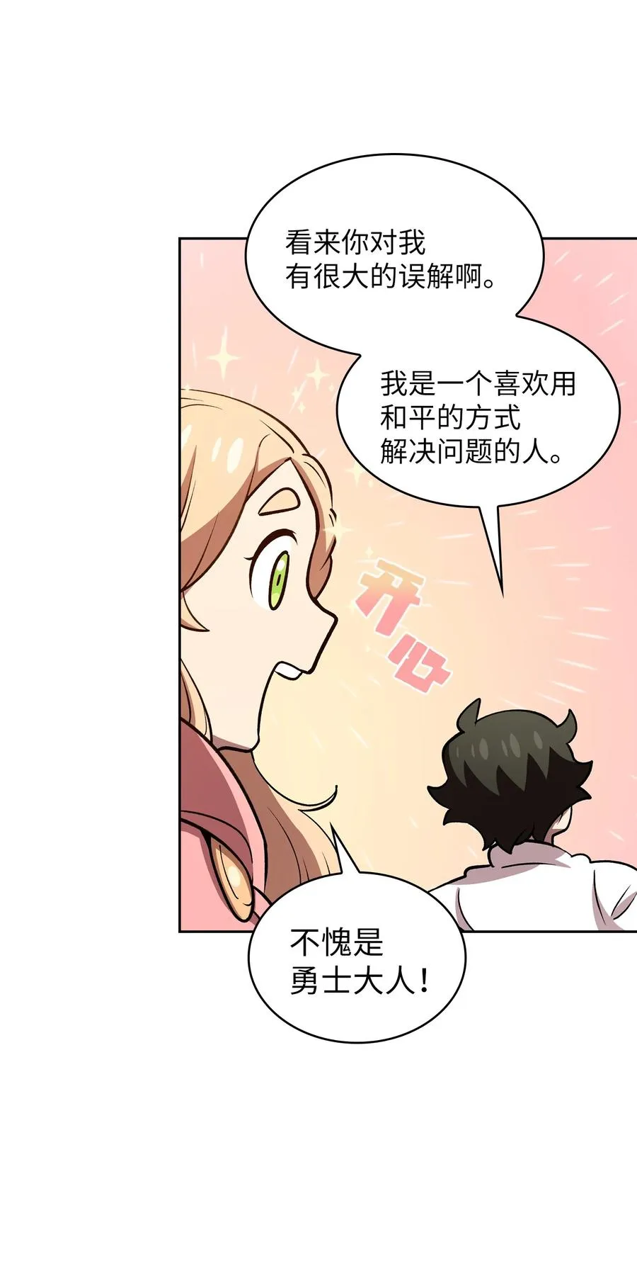 45 与鱼人协商 第36页