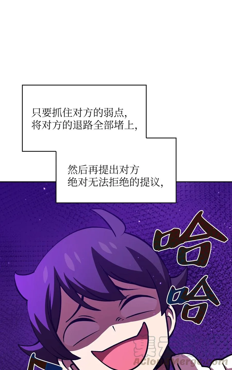 45 与鱼人协商 第37页