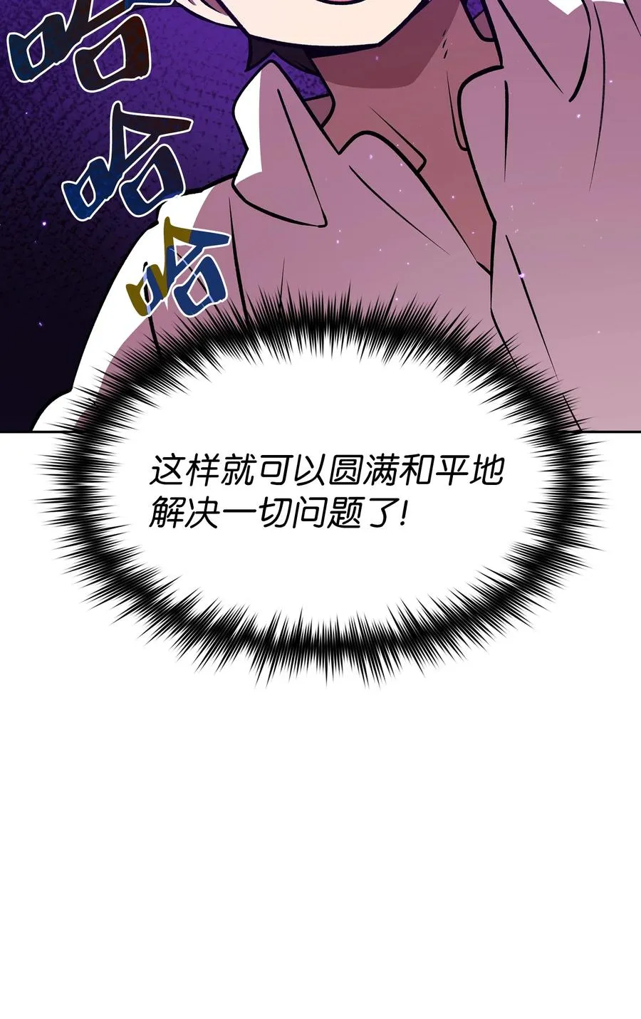 45 与鱼人协商 第38页