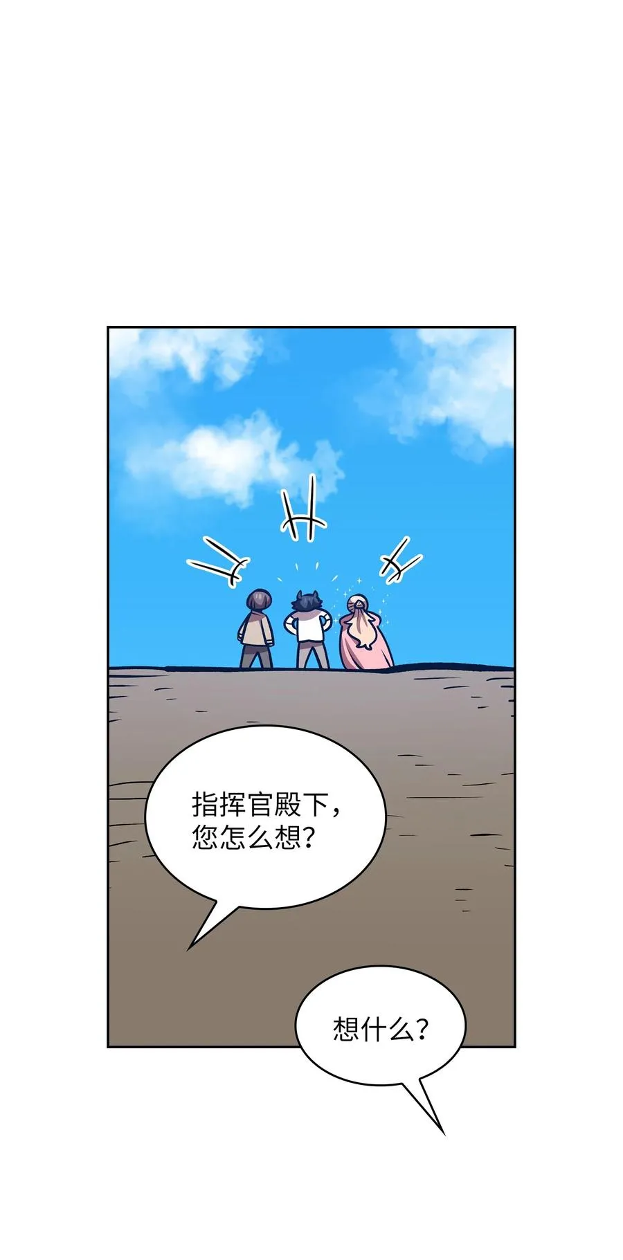 45 与鱼人协商 第39页
