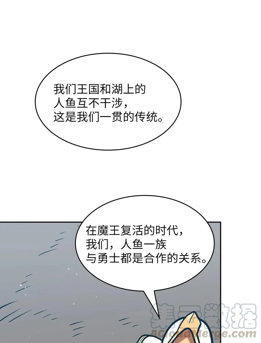 45 与鱼人协商 第40页