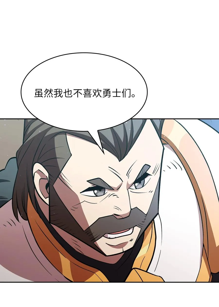 45 与鱼人协商 第42页