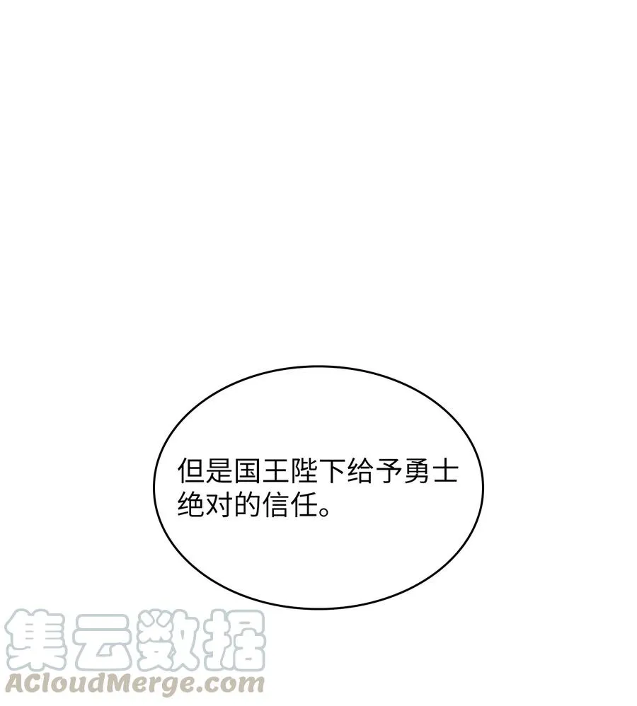 45 与鱼人协商 第43页