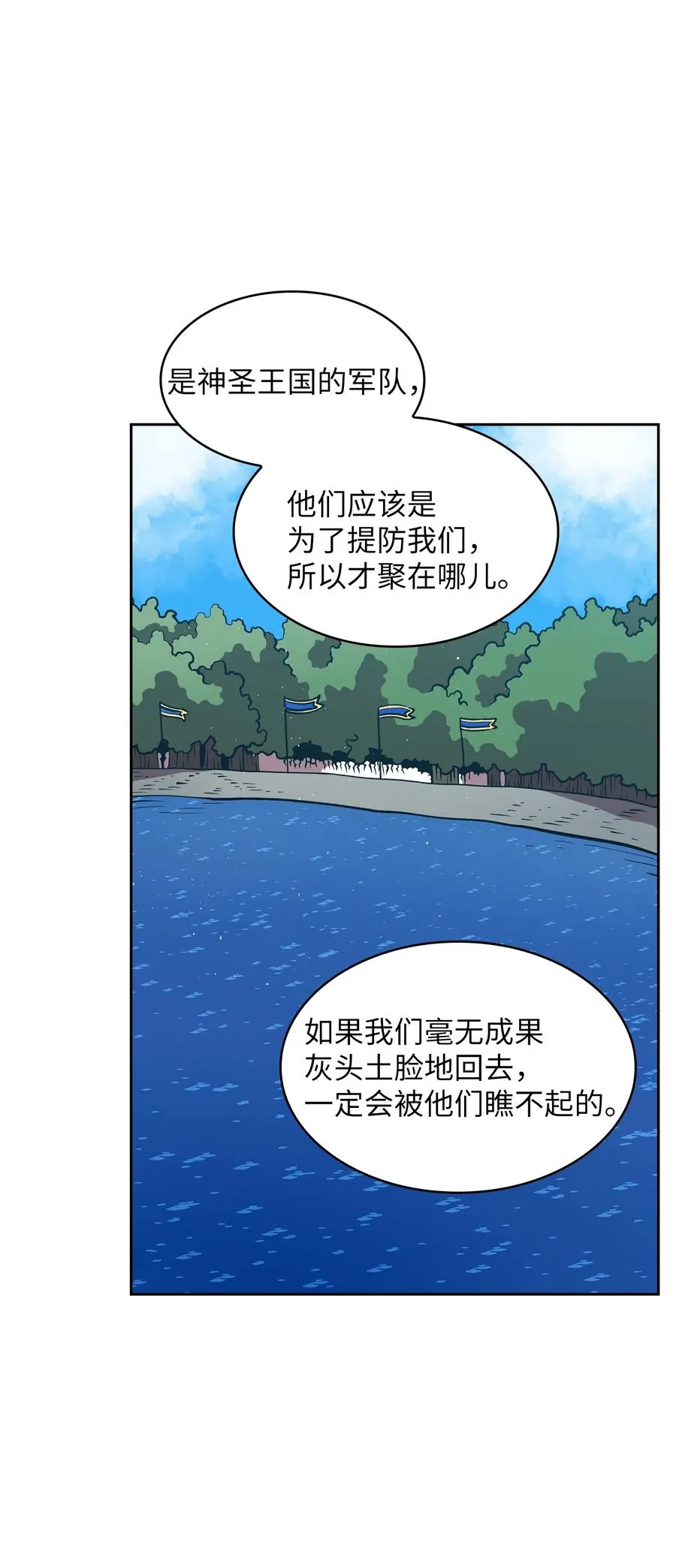 45 与鱼人协商 第47页