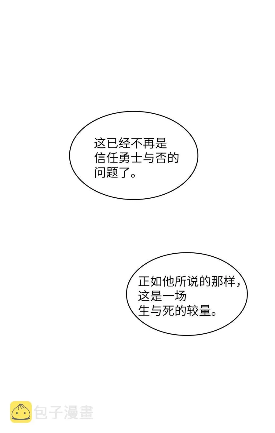 45 与鱼人协商 第48页