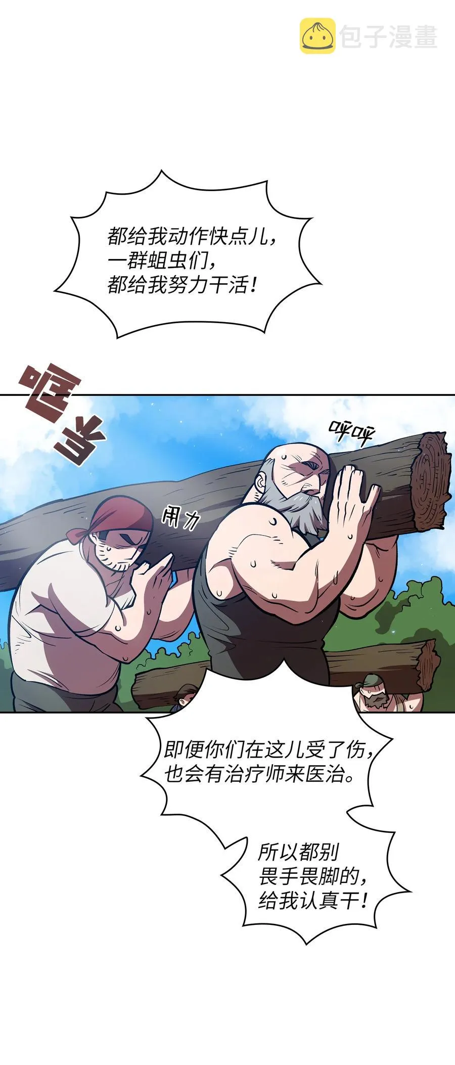 45 与鱼人协商 第50页