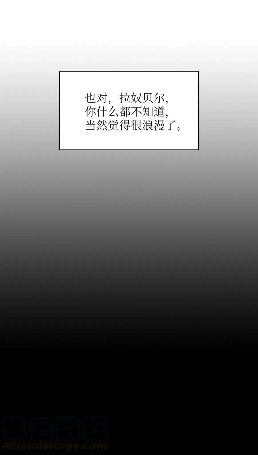 45 与鱼人协商 第55页