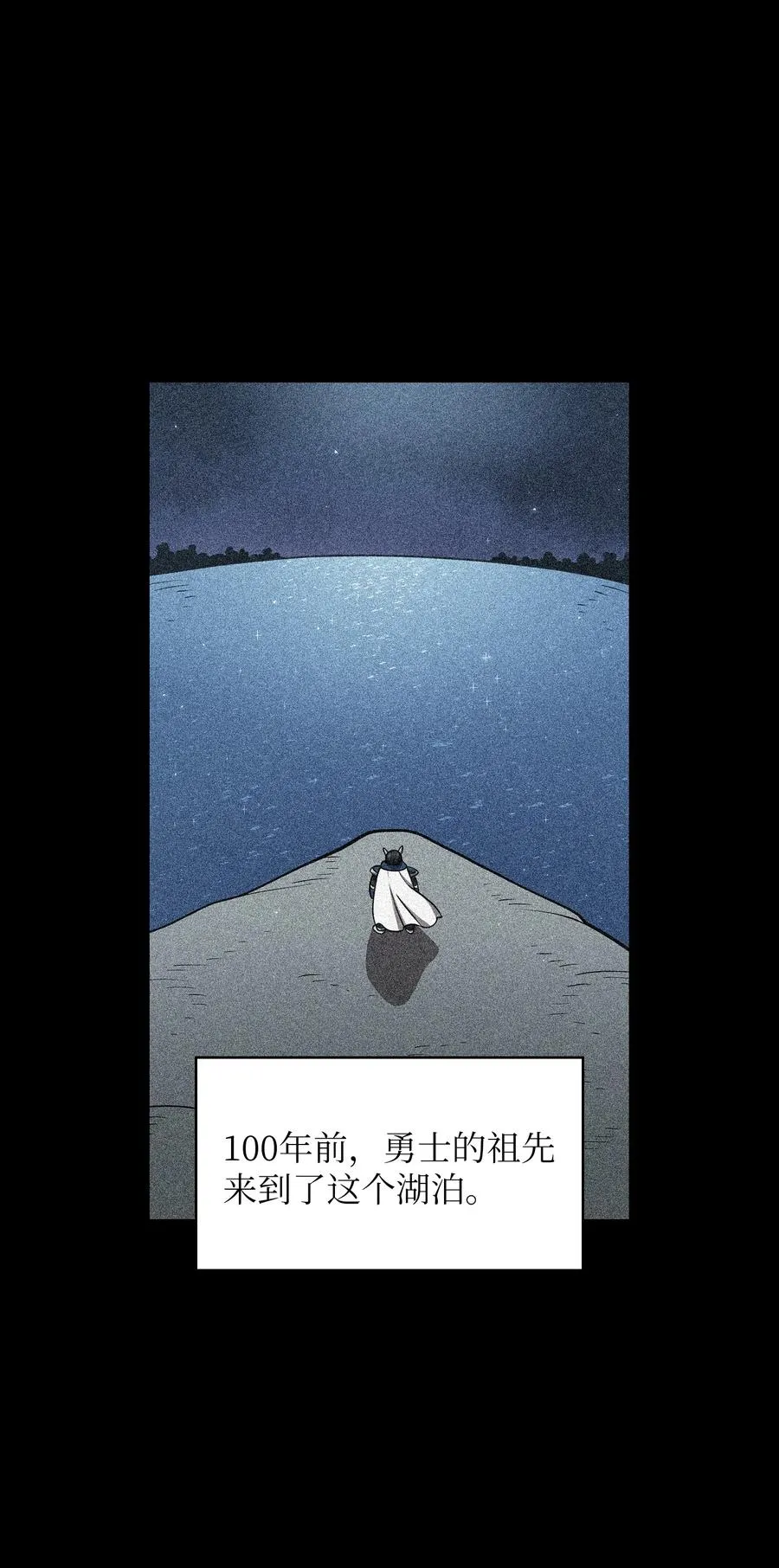 45 与鱼人协商 第56页