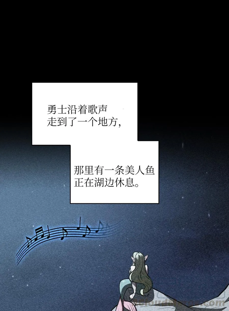 45 与鱼人协商 第58页