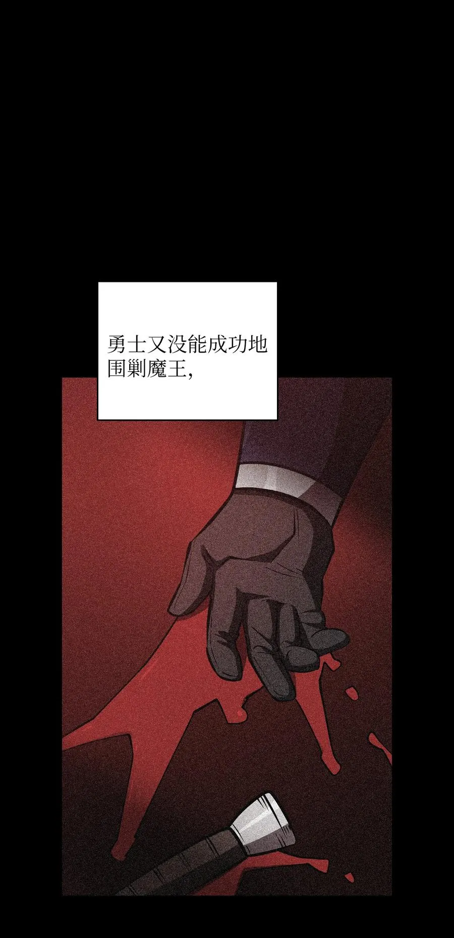 45 与鱼人协商 第63页