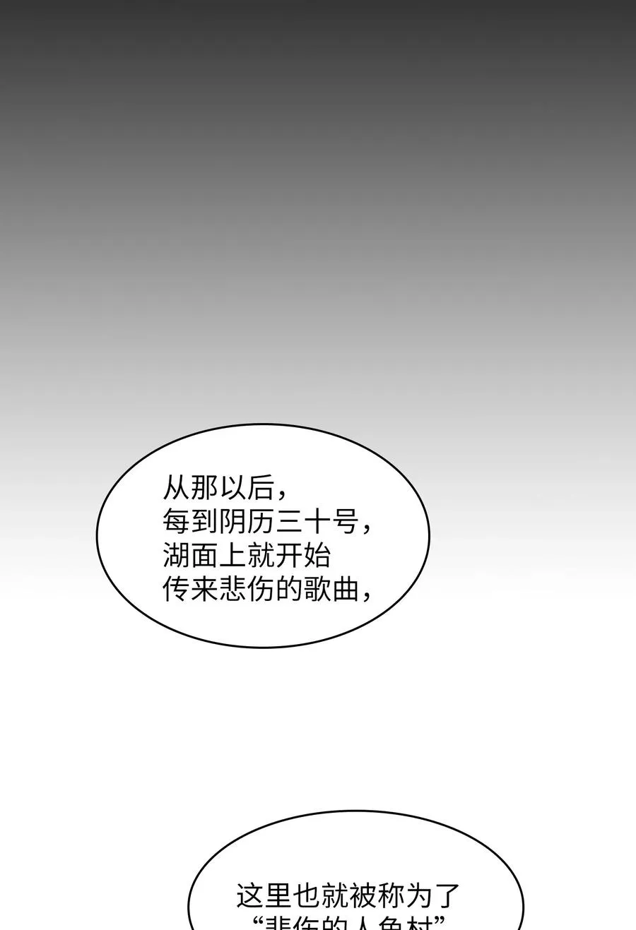 45 与鱼人协商 第65页