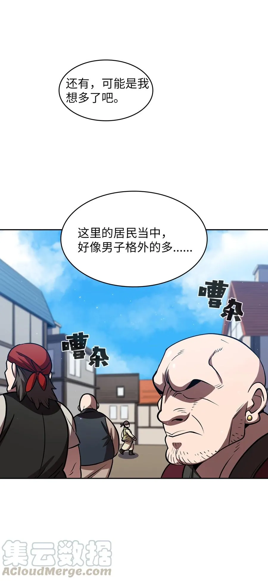 45 与鱼人协商 第70页