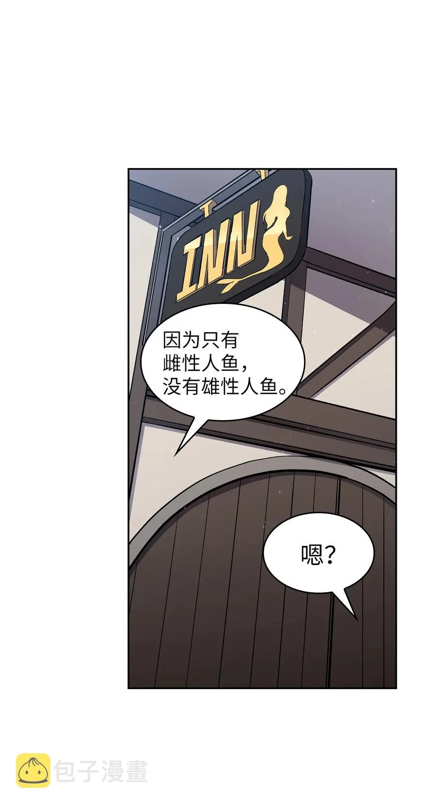 45 与鱼人协商 第71页